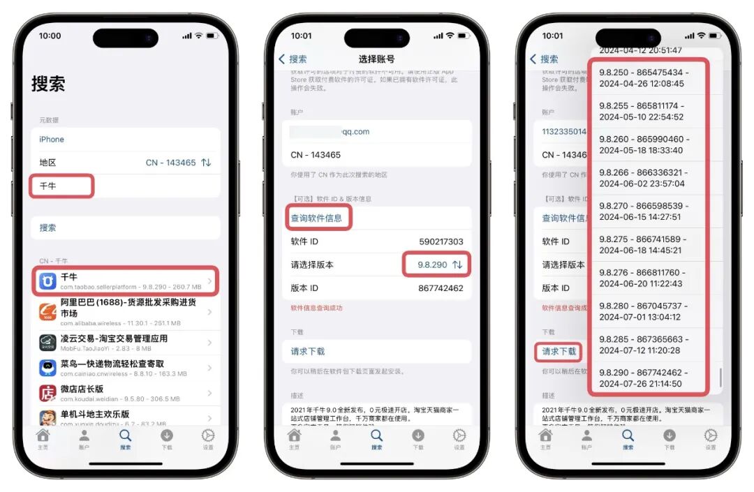 复活啦！全面解开App Store限制，AssPP Pro保姆级教程，无需越狱！- 大数跨境