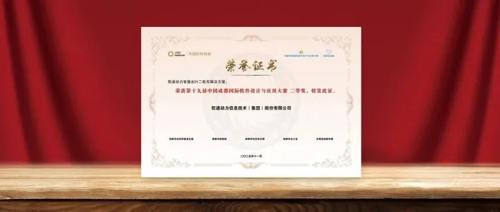 喜报 | 软通动力智慧出行二轮车解决方案荣膺鸿蒙杯大奖，全栈能力获高度认可