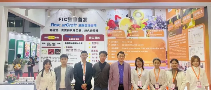 宇尚果汁亮相广州FIC展，收获满满