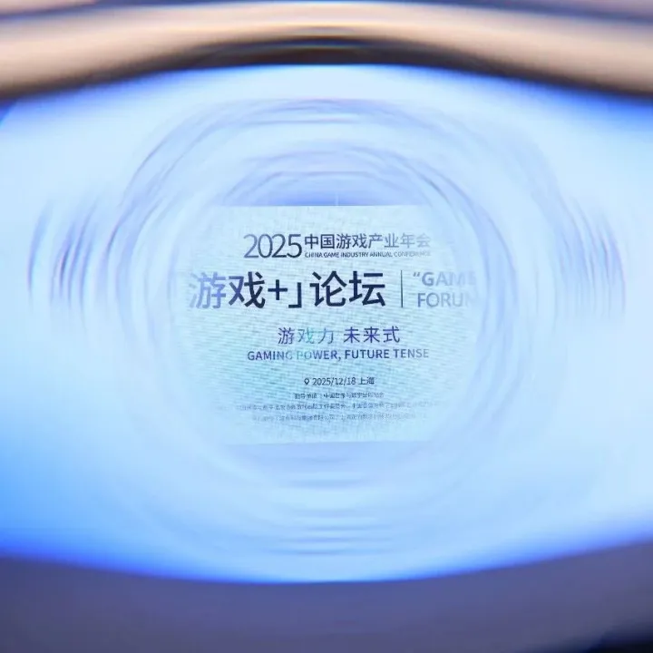 在产业年会看了5年，我觉得终于能讲透这个游戏外延概念了