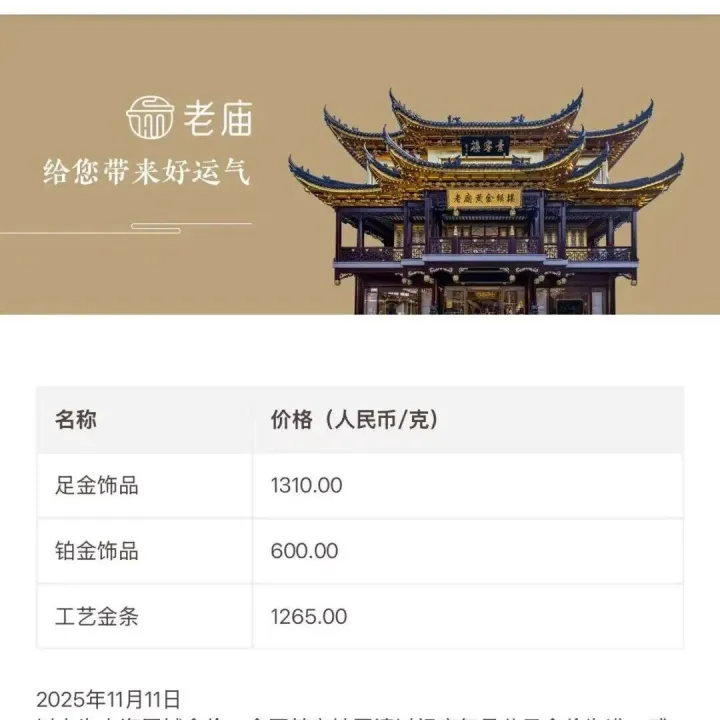 华尔街大佬：黄金开始取代美债，成为<em>无风险</em>资产