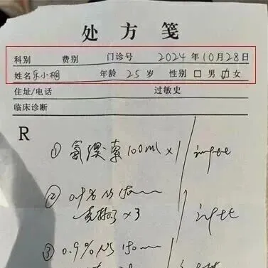 感冒处方笺，整蛊好友