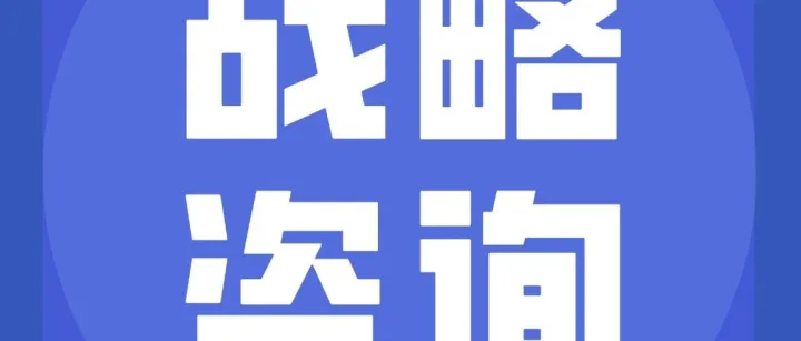 80%的企业国际化失败，是因为忽视了这3个判断