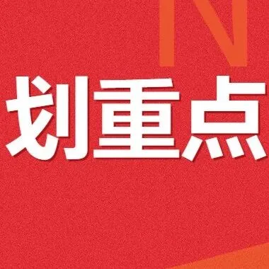 您应该知道的出口退税率小知识，请查收！