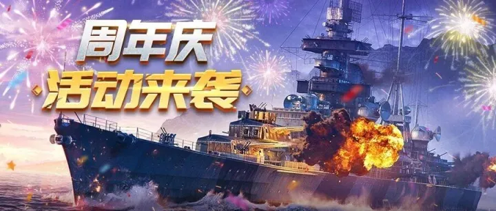 周年好物返利来袭~