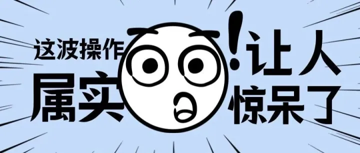 冲上热搜的神仙物业项目！