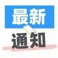 哪些同学必须参加26银行寒假实习？实习和春招冲突吗？