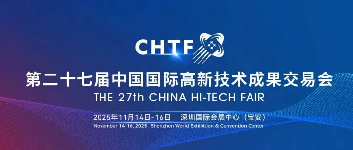 软通动力子公司鸿湖万联亮相高交会 以开源鸿蒙创新成果引领产业升级