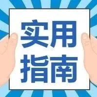 <em>陶瓷</em><em>餐具</em>出口申报注意事项