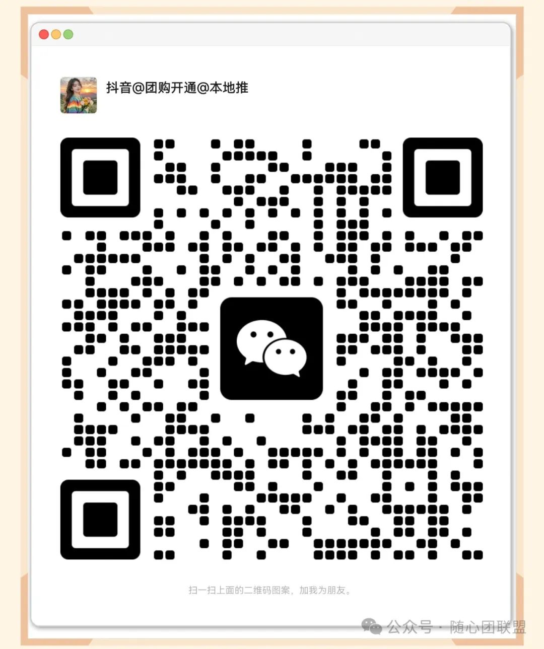 抖音来客怎么用达人推广店铺团购和链接,怎么设置达人带货计划- 大数跨境