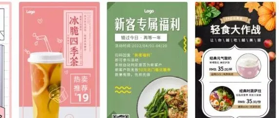 餐饮促销海报模板| 做好线上的宣传，酒香也不用怕巷子深！