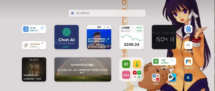 终于更新！千呼万唤的文件夹功能来了