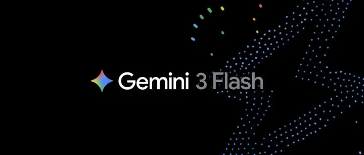 谷歌重磅发布Gemini 3 Flash：超越Pro版，编程能力大幅跃升，速度更快，成本更低！