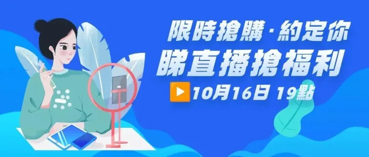 【限<em>時</em>搶購】直播<em>間</em>榮耀手機激抵優惠！