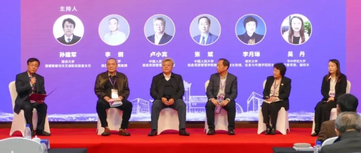 第四届数据智能与交叉创新会议在南京大学成功举办