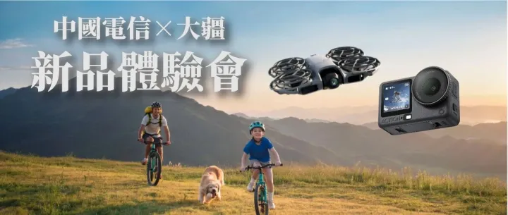 大疆DJI新品體驗會丨試玩最新DJI NEO 2 / <em>Osmo</em> Action6