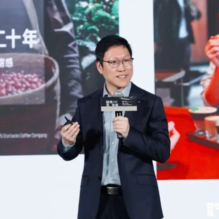 从“星爸爸”到“星子”，星巴克中国cgo揭秘重振增长的底层逻辑