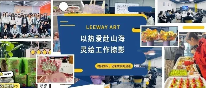 以实干绘温情 | 灵绘工作掠影