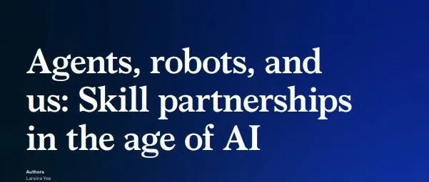 《麦肯锡：2025智能体、机器人与人类：AI时代的技能伙伴关系研究报告》（原版+译版PDF）