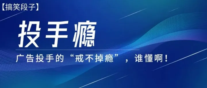 别问，问就是在盯账户：一个投手的“自律”人生