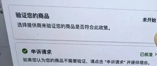 大規(guī)模誤判！大批亞馬遜賣家鏈接被下架！