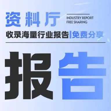 重磅丨2025年中国农资电商研究报告：内外贸一体化，农资电商如何走向世界？