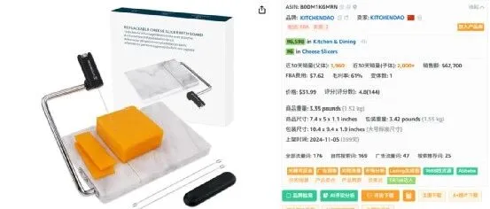 大理石版奶酪切片机，亚马逊月销量1960