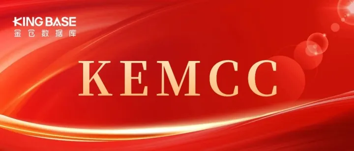 KEMCC 重磅登场！凭统一管控力破企业运维难题