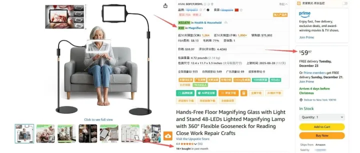 亚马逊美国站爆品解读【第80期】，面对老龄化日益加重，出现针对老年人群体的趋势产品出现了