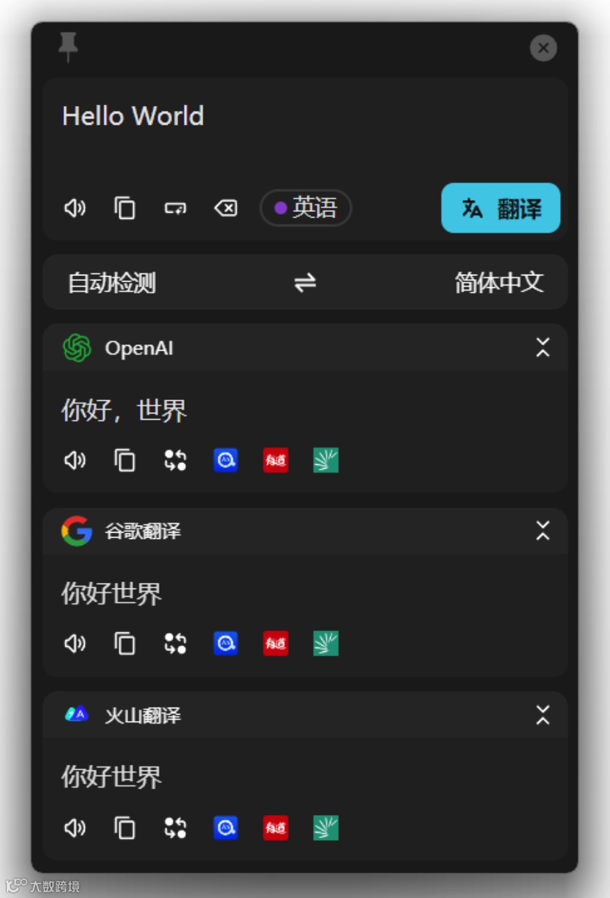 Github上斩获15K星!!! 好牛批的翻译- 大数跨境