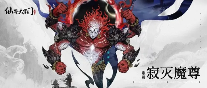 界域图谱丨飞升失败后，他亲手灭了全世界