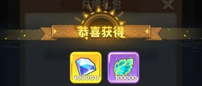 【保卫向日葵】12.9最新10万钻石<em>兑换</em><em>码</em>+商店<em>兑换</em>指南：金/<em>紫</em>圣灵、技能书、基因优先，各店专攻核心资源，战力提升最优解。