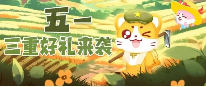 上舰队欢度奶酪假期