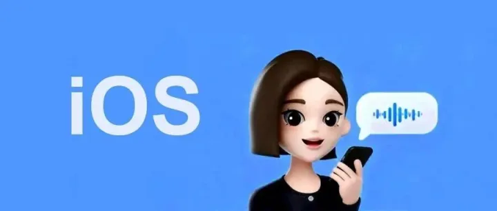 新玩家，<em>iOS</em> 豆包输入法上线 <em>App</em> Store！