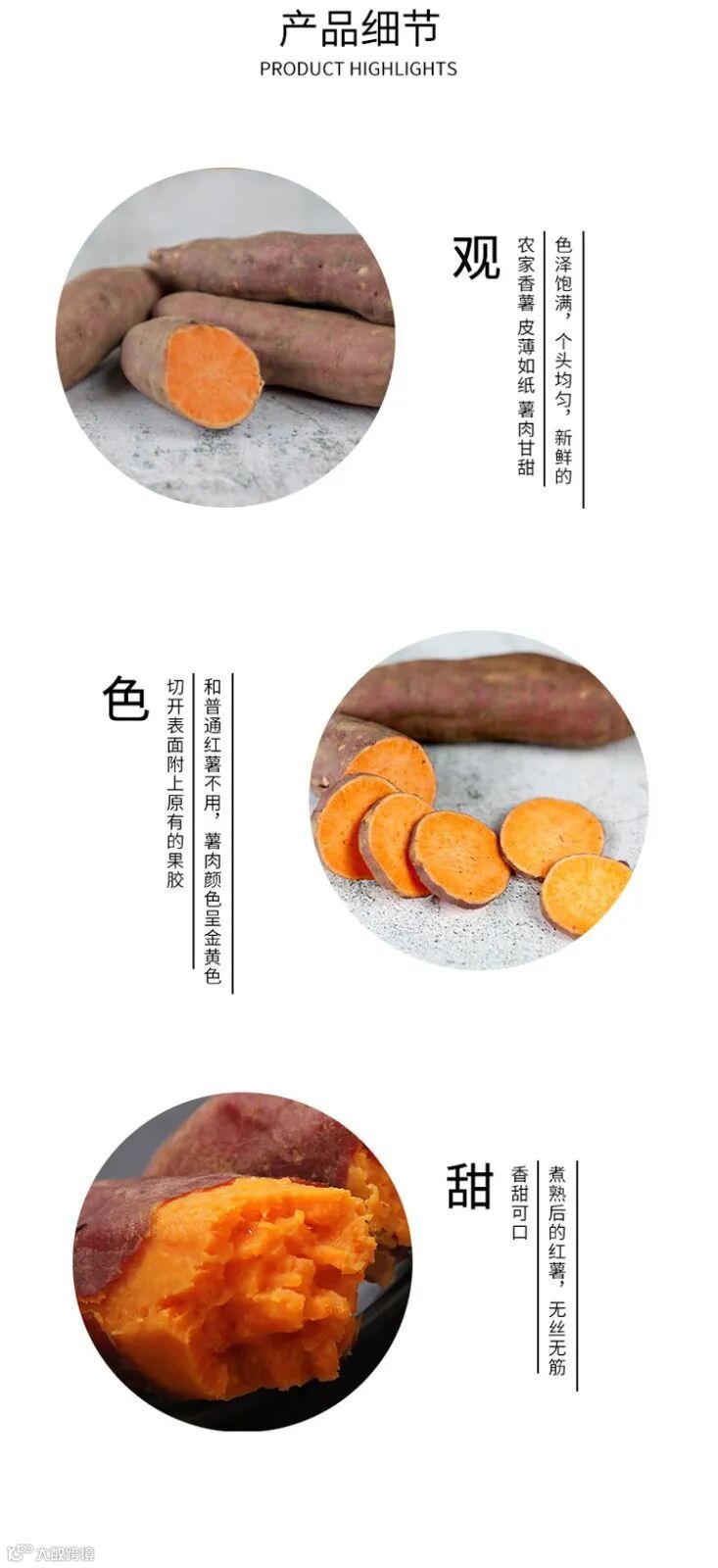 红薯新版详情页切片_07.jpg