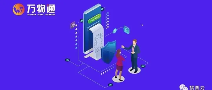 发票 || 这些发票知识你们都知道吗？