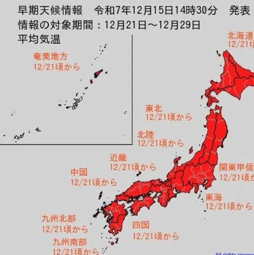 星<em>野</em>源将参与红白歌会特别企划 | <em>日本</em>多地或现十年一遇高温 | <em>日本</em>婚庆行业陷生存危机