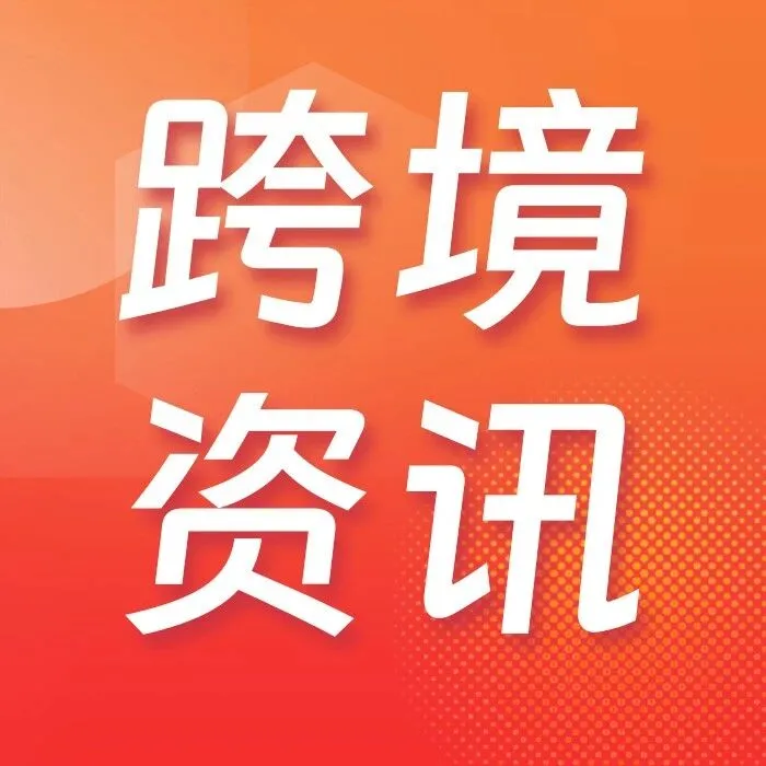 海南正式封关！你的快递会受影响吗？