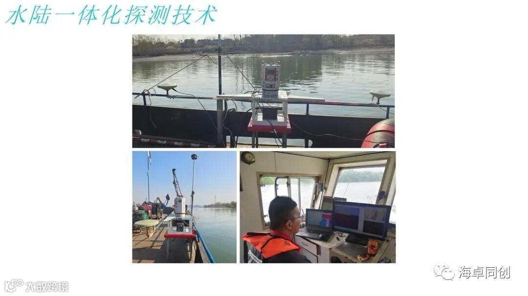 04 李最森 基于国产多波束的局部冲刷地形实时监测系统研制与示范应用_0822(1)_31.jpg