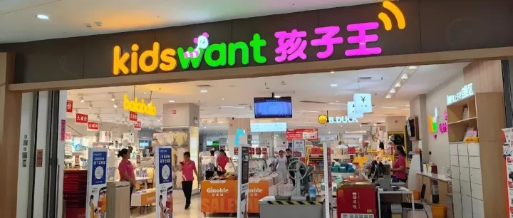 会员制失灵，孩子王港股续命难