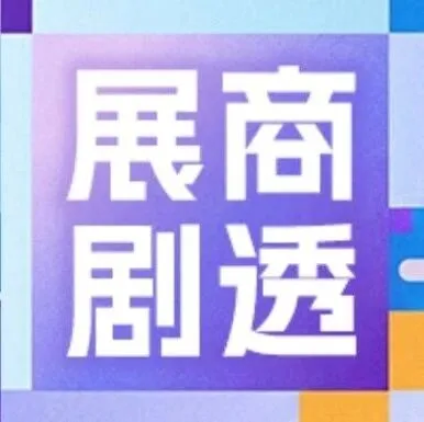 妙物抢先看丨BodyPark <em>ATOM</em>首次展会亮相，联动FITURE魔镜重构智能健身体验