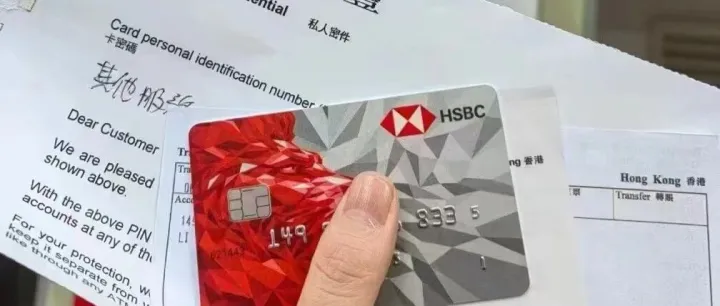 汇丰One账户不再免费！2026年起非港人月费100港币，开户黄金期只剩最后两周