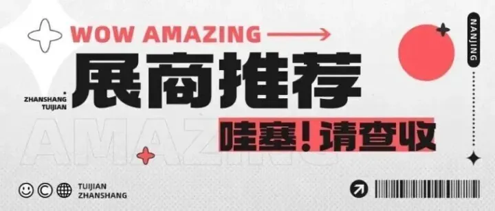 展商推荐 | 一可线业 邀您参观12月02-04日江苏纺织服装供应链博览会