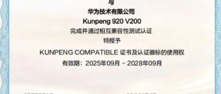 捷易云平台喜获“国家软件著作权+华为鲲鹏”双认证，国产化供应链平台自主创新迈上新台阶