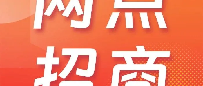 快递网点买卖集市