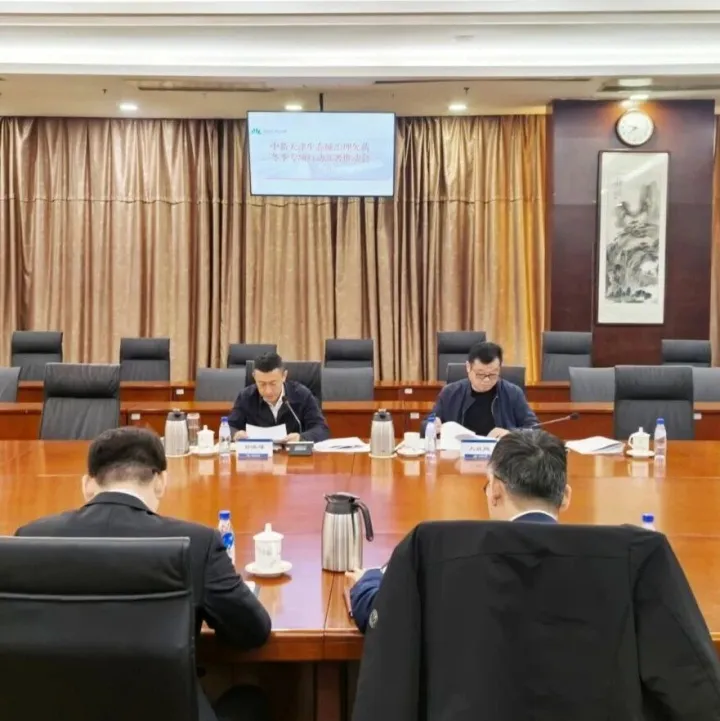 生态城召开治理欠薪冬季专项行动推动部署会