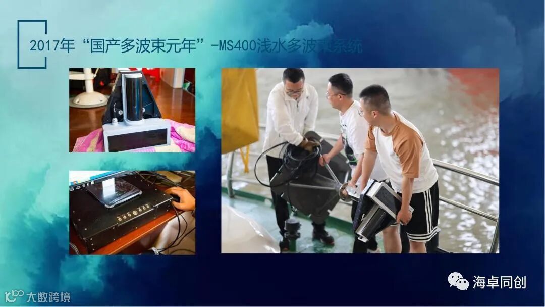 03 张杰-国产化多波束及侧扫声呐在内河航道测量应用探讨(1)_11.jpg