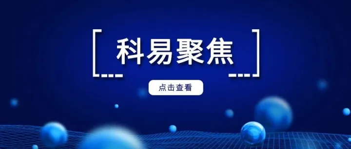 数智赋能×协同创新×区域深耕：“科创中国”之“科创福建”运营实践