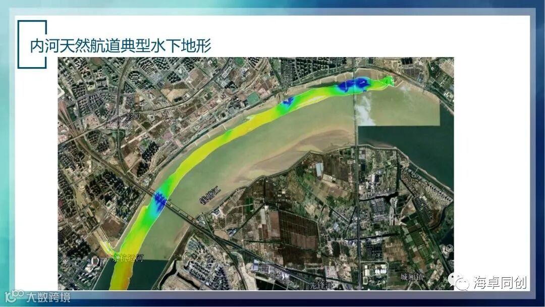 03 张杰-国产化多波束及侧扫声呐在内河航道测量应用探讨(1)_18.jpg