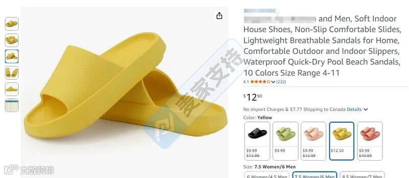 5-cv-10772,TRO冻结警报已拉响！跨境月销上万的踩屎感拖鞋也维权啦！"